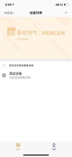 百尊智能截图