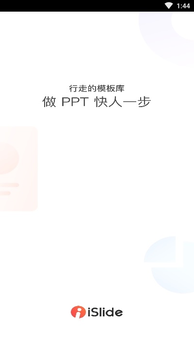 Slide电脑版 Slide电脑版截图