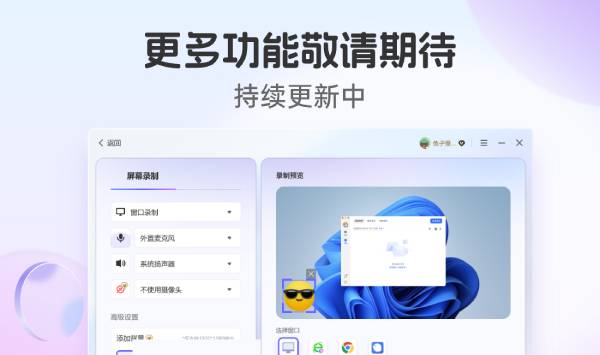 360录屏截图