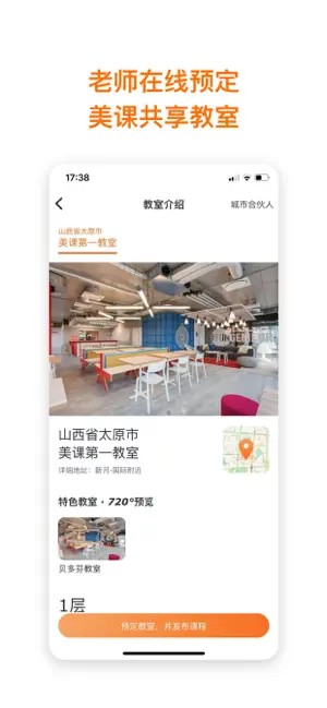 每时美课 每时美课电脑版截图