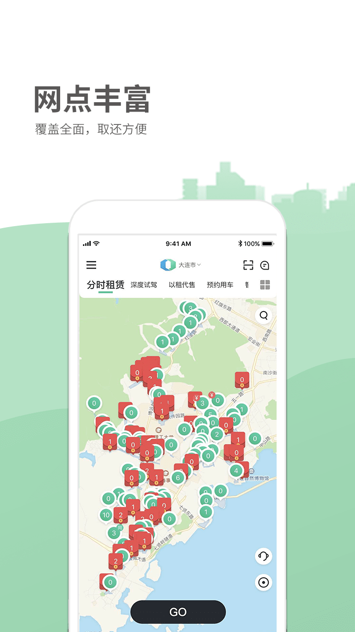 氢氪出行 氢氪出行截图