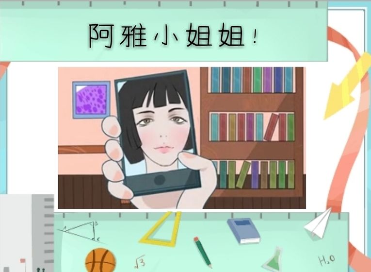 《我的高三》 我的高三截图