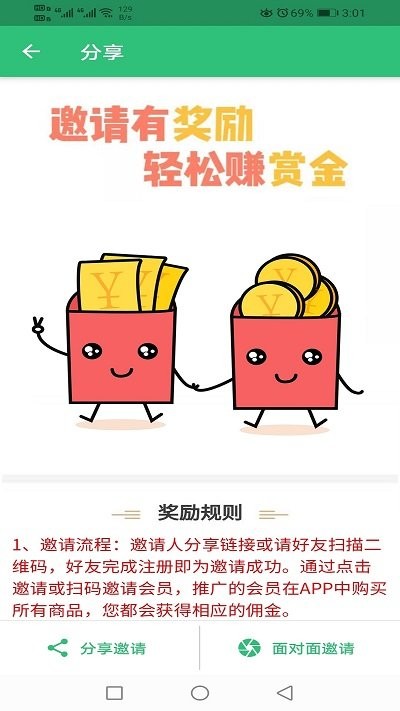 重症医学主治医师 重症医学主治医师电脑版截图