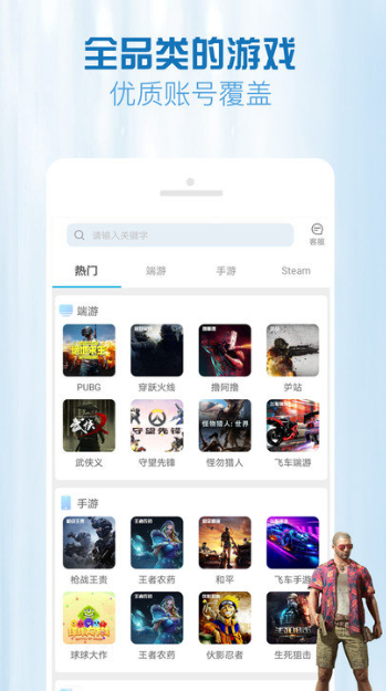 GG租号app GG租号截图