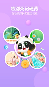 毛豆爱古诗学习平台电脑版截图