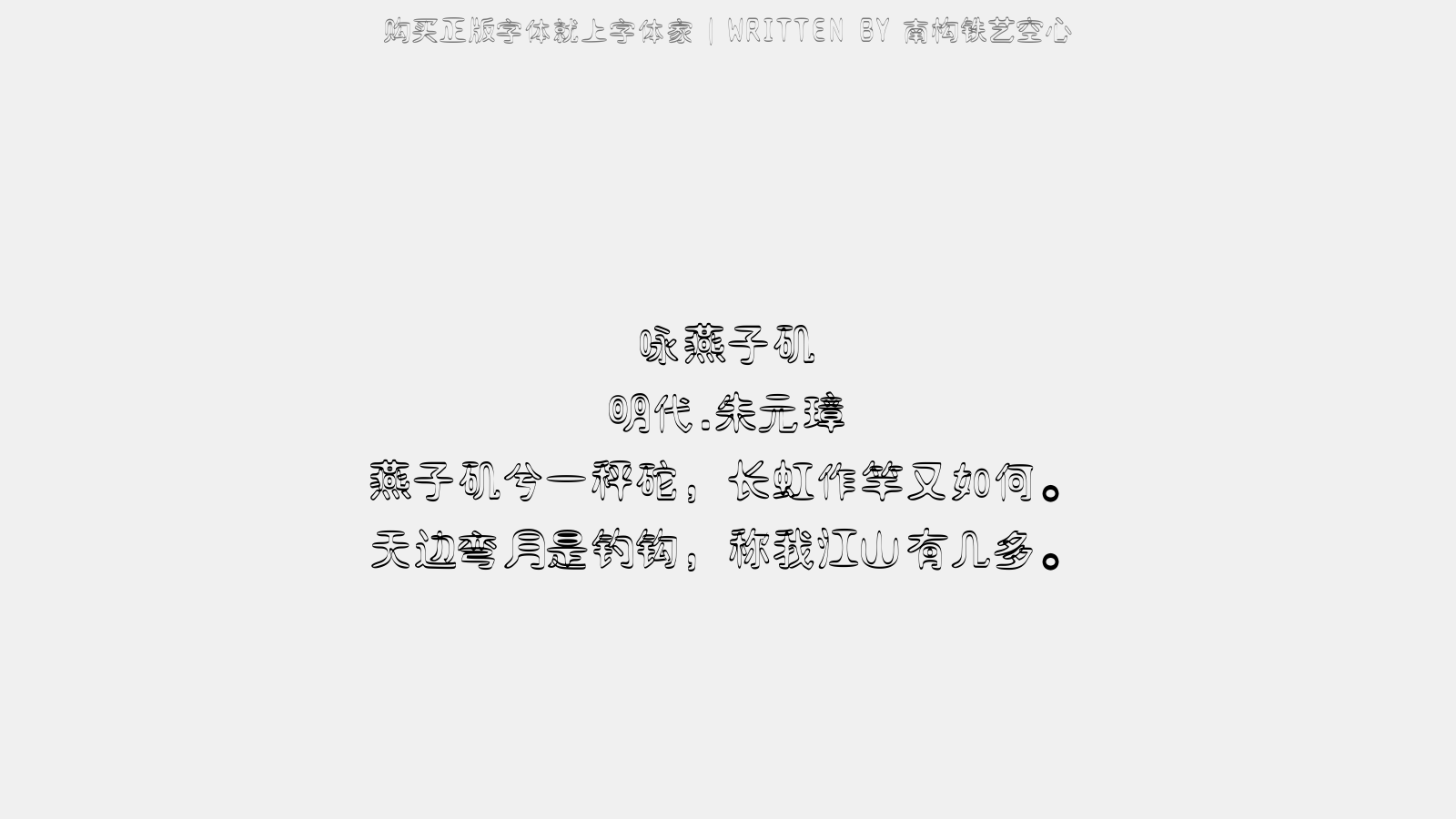 南构铁艺空心截图