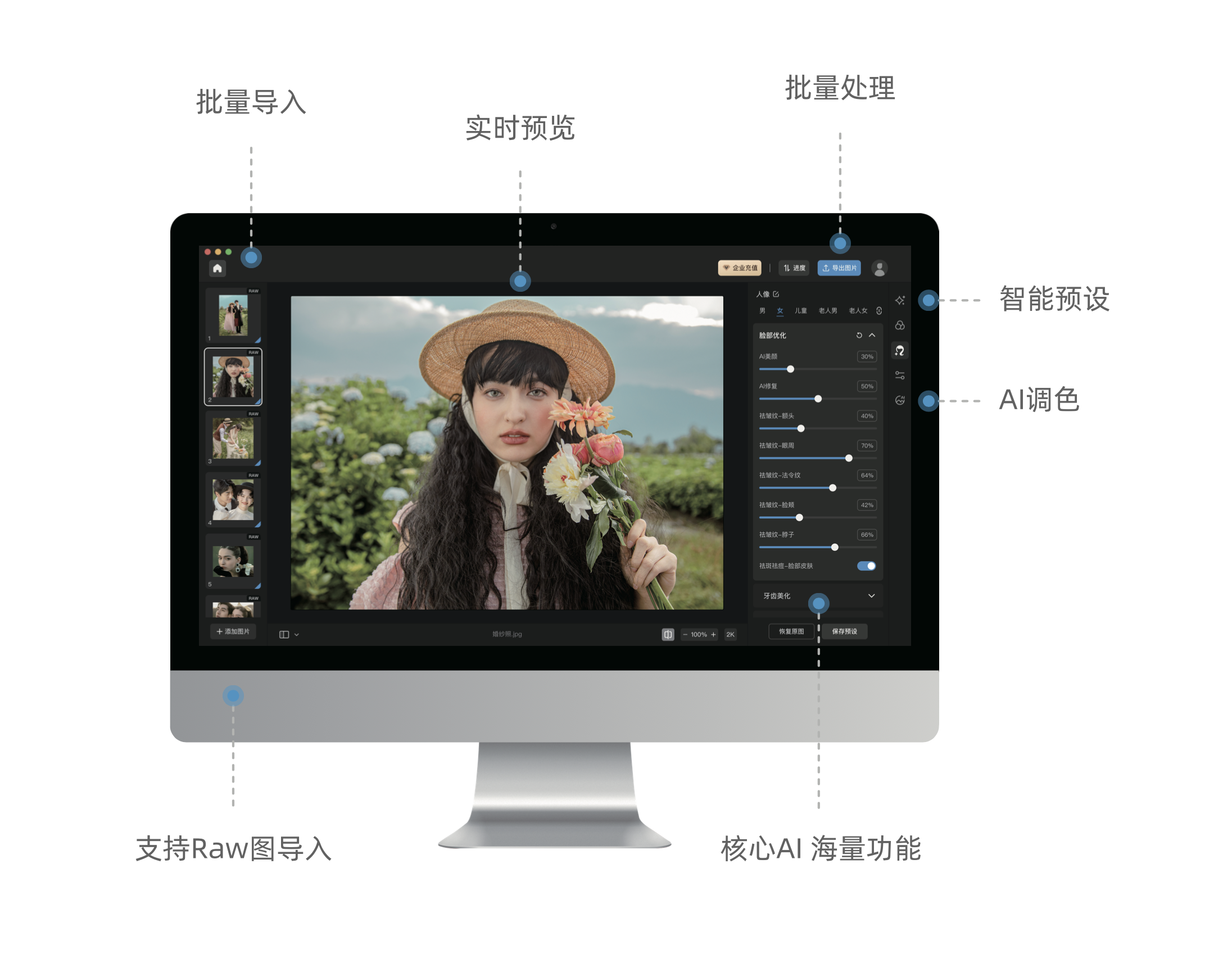 美图云修截图