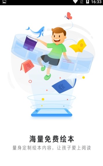 一起打神兽电脑版截图