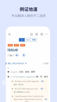 新世纪英汉汉英大词典 新世纪英汉汉英大词典电脑版截图