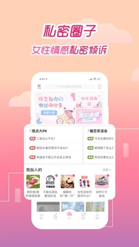 大姨妈安卓版截图