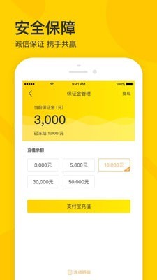 摩天轮卖家版截图