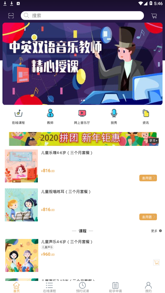 哆来鱼音乐电脑版截图