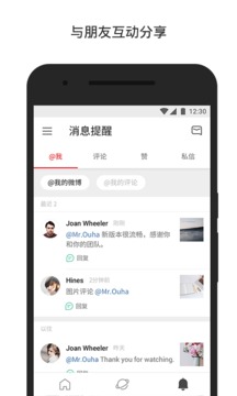 微博国际版2023免费下载 微博国际版截图