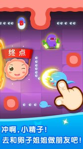 宝宝从哪来电脑版截图