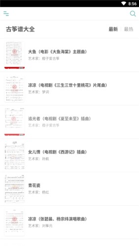 古筝入门讲解电脑版截图
