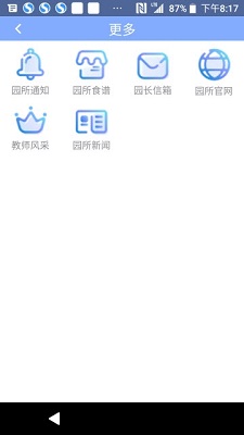 棒棒哒 棒棒哒电脑版截图
