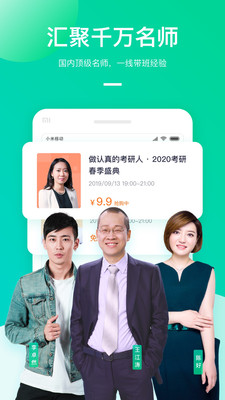 新东方中小学云教室电脑版截图