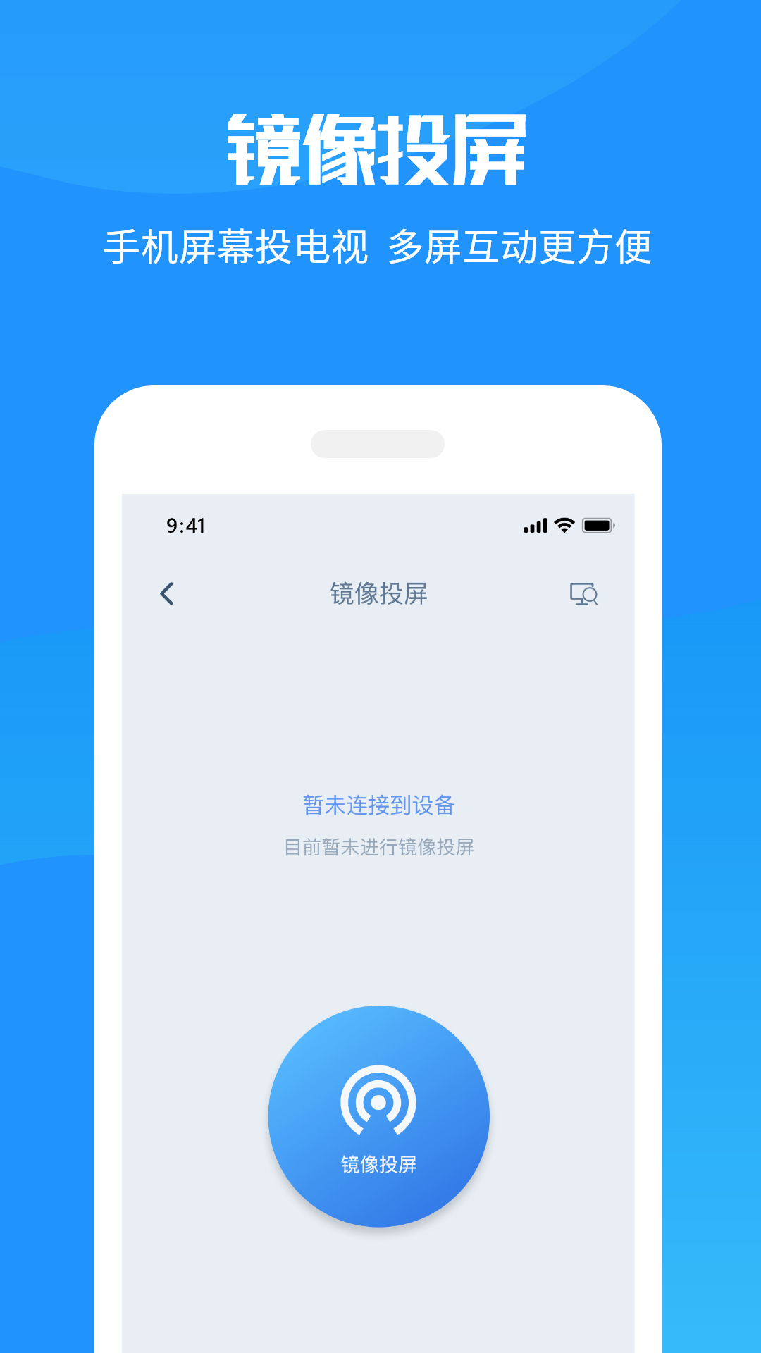手机投屏 手机投屏截图