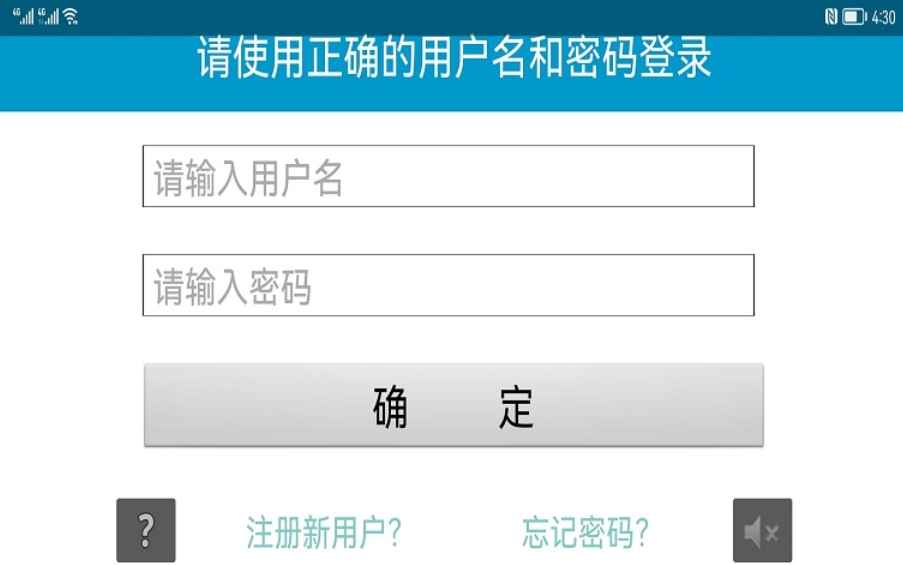 PolarisRehab截图