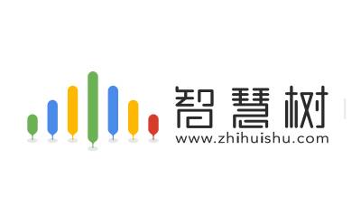 智慧树知到学生端官方免费最新版下载 智慧树知到学生端电脑版截图