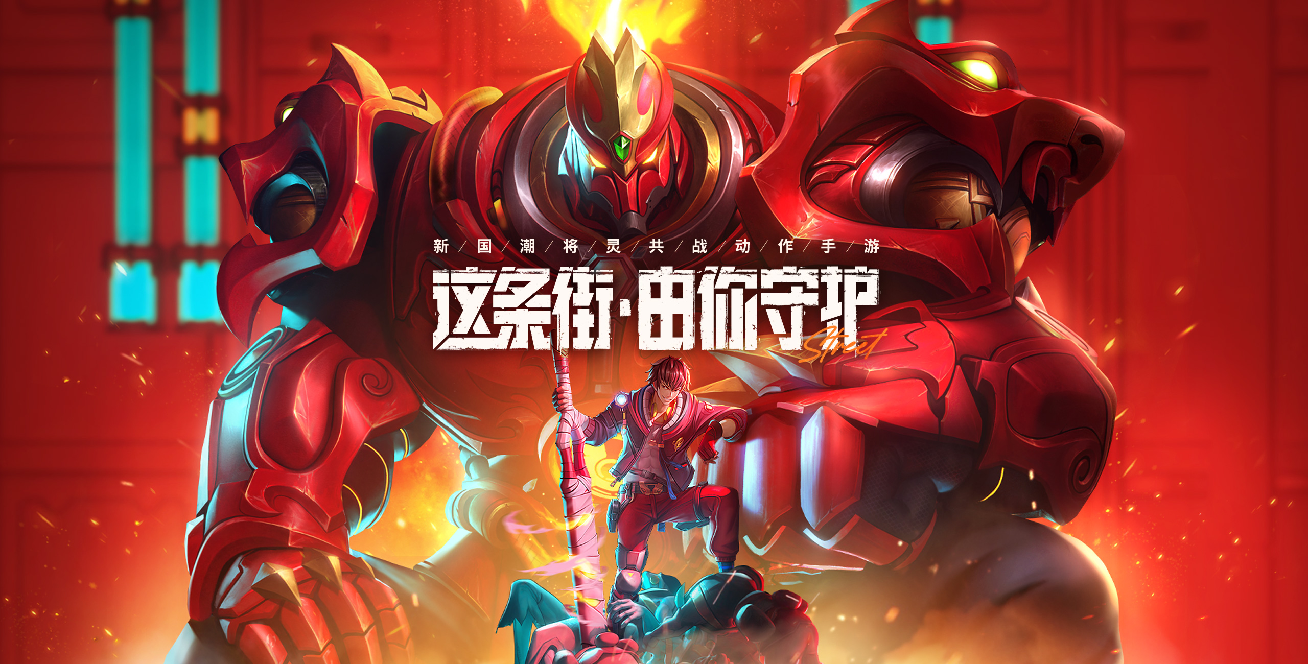 镇魂街：天生为王截图