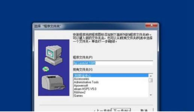 hp1007打印机驱动 hp1007打印机驱动截图