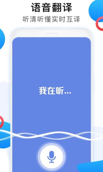 英语图片转文字 英语图片转文字翻译电脑版截图