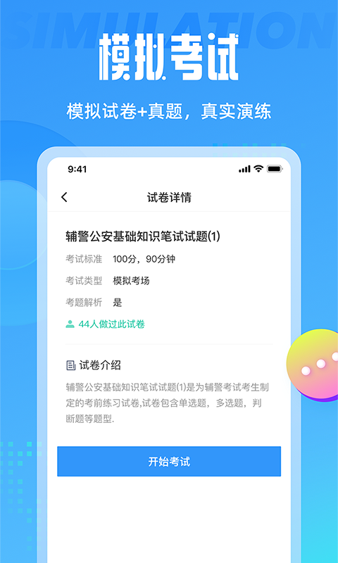 英语图片转文字 英语图片转文字翻译电脑版截图