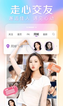 抱抱直播 抱抱直播截图