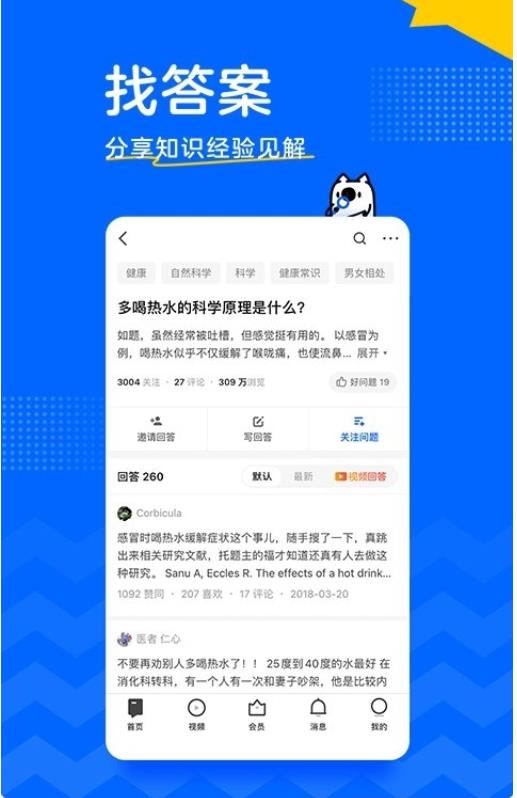 知否截图