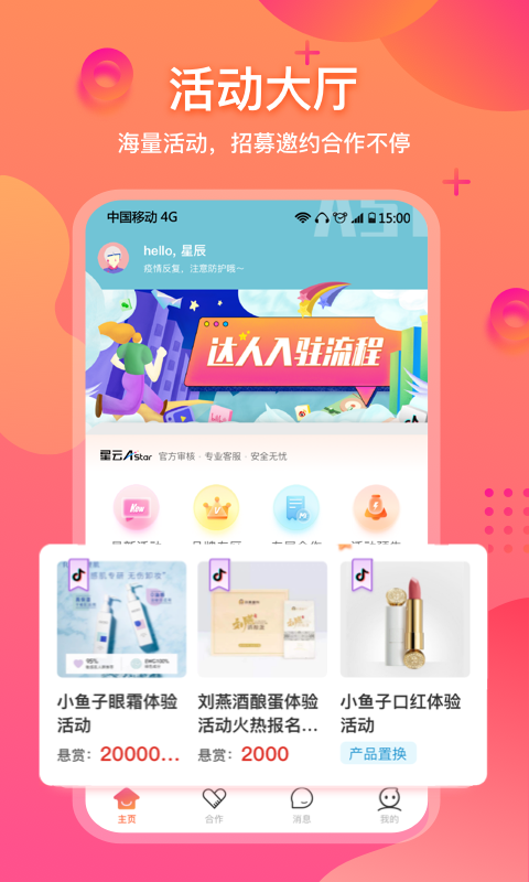 星云Astar 星云Astar截图