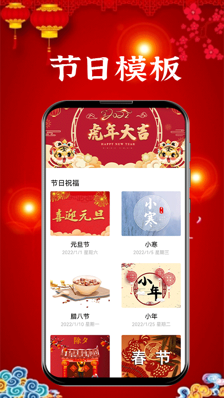 新年贺卡 新年贺卡截图