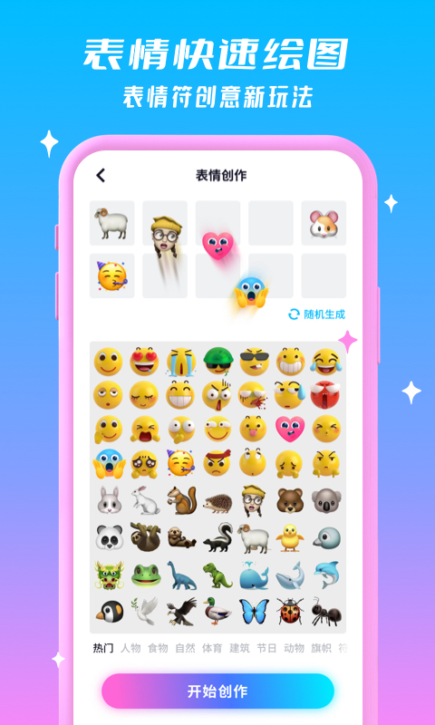 嗨炫壁纸 嗨炫壁纸截图