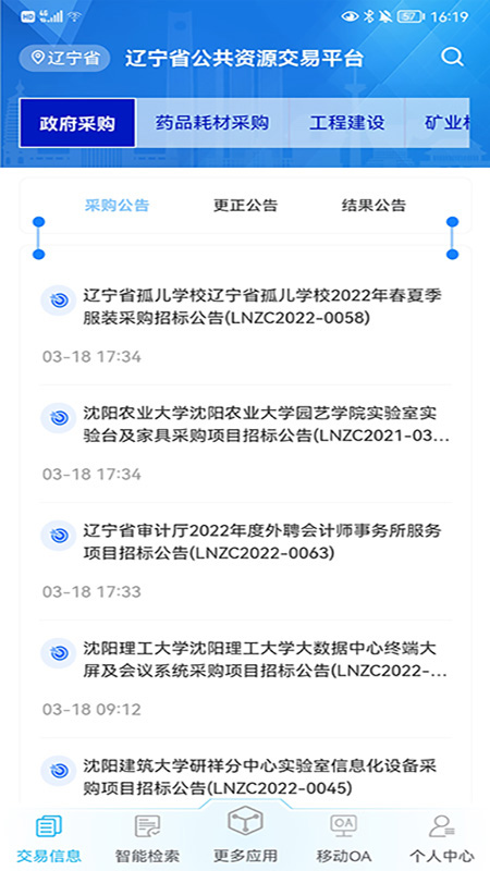交易通 交易通截图