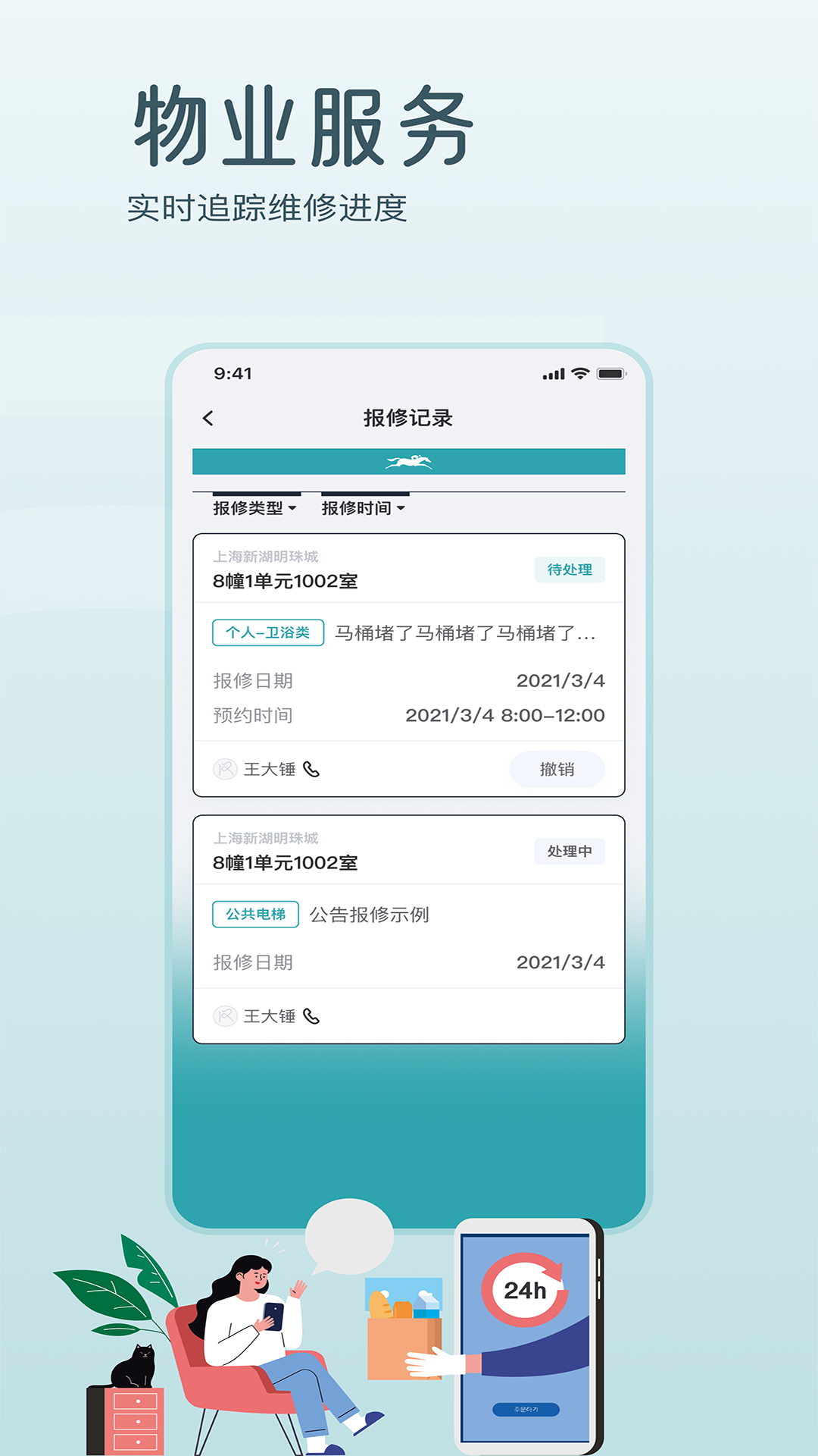 骑士享家 骑士享家截图