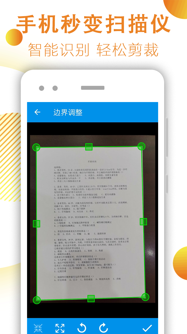 文件扫描 文件扫描截图