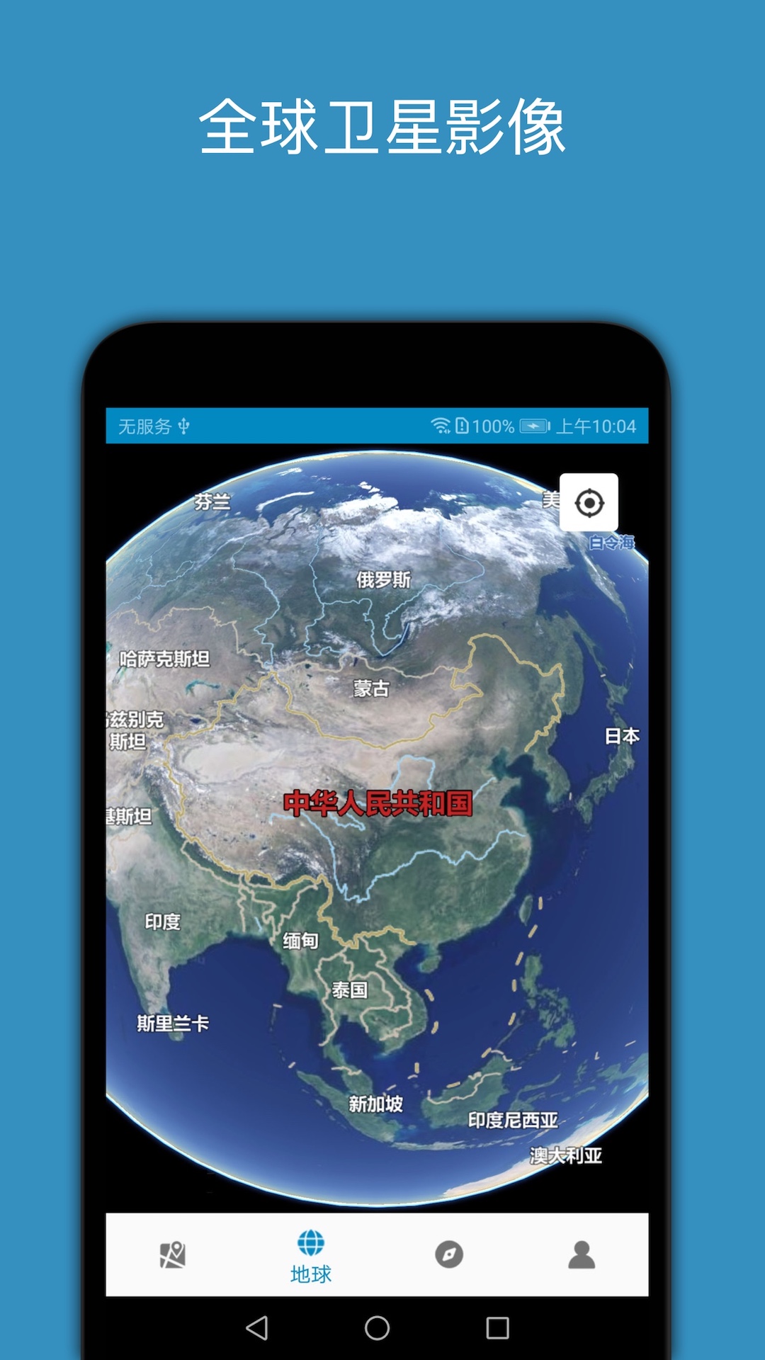 百斗星图 百斗星图截图