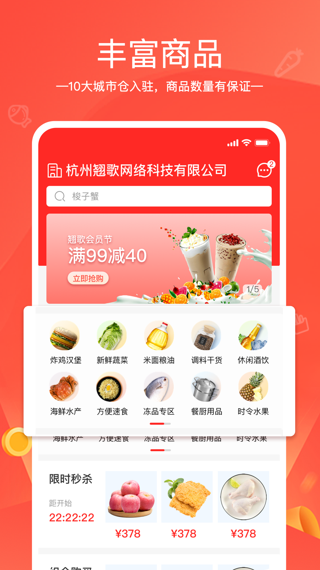 货易链 货易链截图