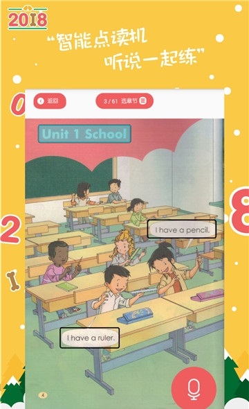 小学英语快乐说人教版(小学英语)电脑版截图
