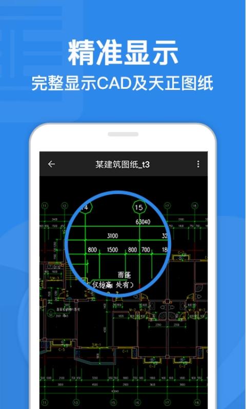 知否截图