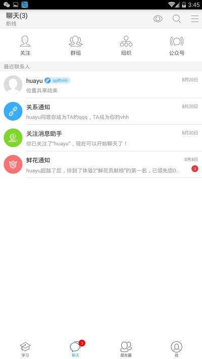 福建职教云平台电脑版 福建职教云平台电脑版截图