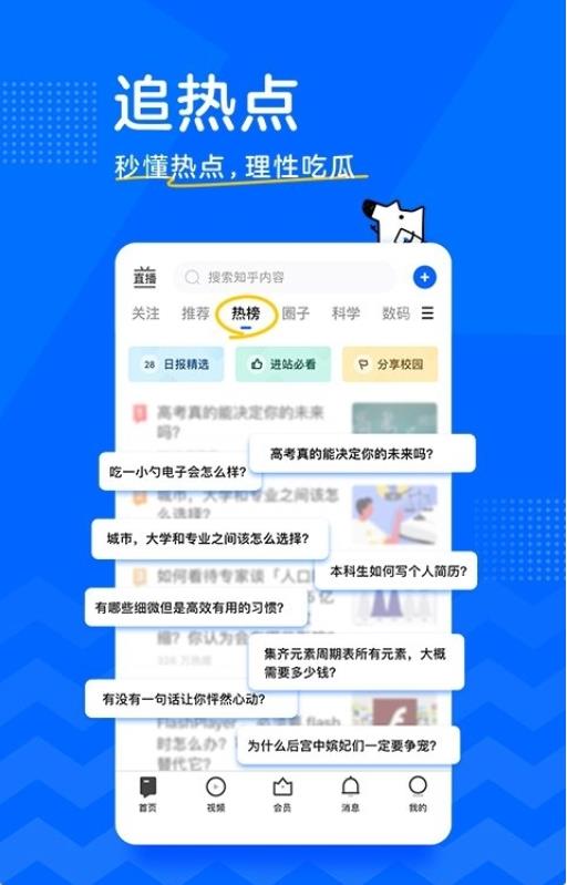 知否截图