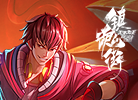 镇魂街：天生为王截图