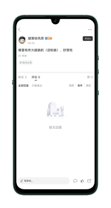临泉圈截图