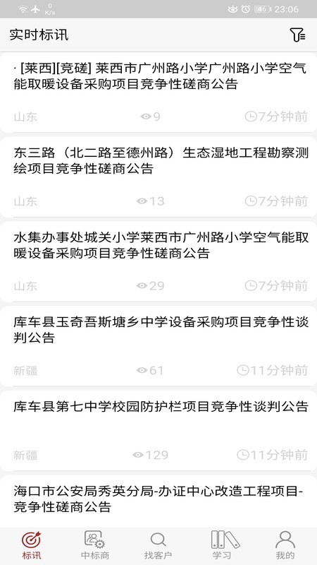 销售一套 销售一套电脑版截图