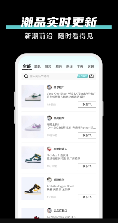 共享批发截图