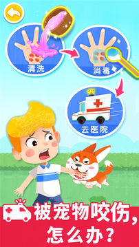 宝宝救护手册(儿童宝宝救护学习)电脑版 宝宝救护手册(儿童宝宝救护学习)电脑版截图