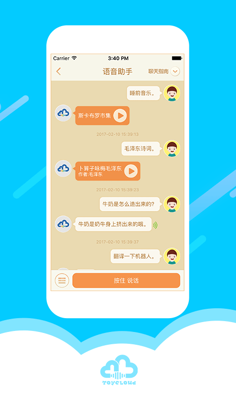 淘云互动人教版电脑版截图