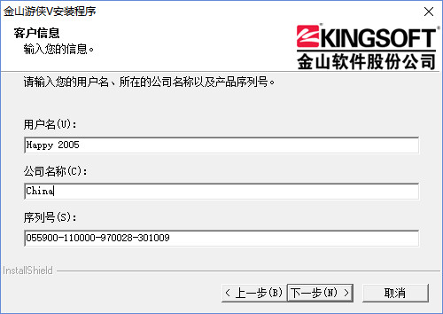 金山游侠 金山游侠截图