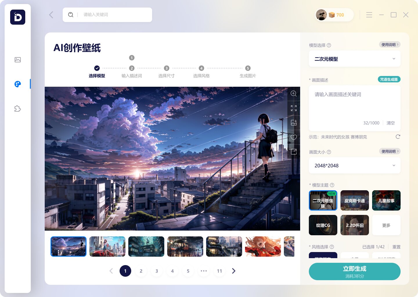 小桌面(DeskDIY)截图